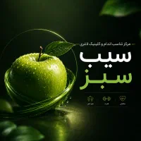 کلینیک و باشگاه لاغری