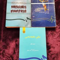 کتاب های روانشناسی