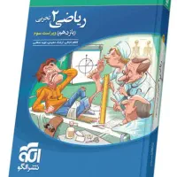 دروس کنکور