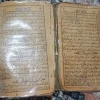 دعا وسرکتاب وطالع وپاکسازی
