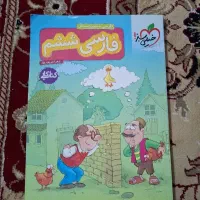 کتاب فارسی
