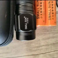 چراغ قوه، اسمال سان اصلی