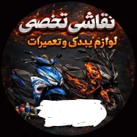 موتورساز و نقاش تعمیرکار موتور موتورسازی