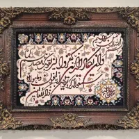 تابلو فرش وان یکاد