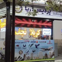 کربلا ربیع الاول با آژانس معتبر