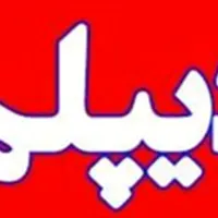 ارائه مدرک دیپلم و سیکل با استعلام آموزش و پرورش