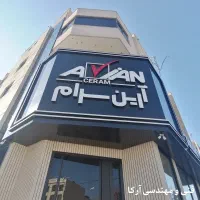 آرکا نما کامپوزیت تابلوسازی حروف چلنیوم