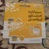 سیم کارت رند ایرانسل
