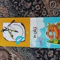 کتاب زبان انکلیسی و ریاضی پایه دهم انسانی
