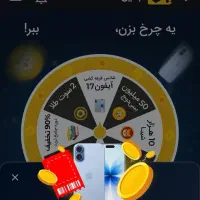 تبدیل به شما 400تومن هدیه میده با این کد