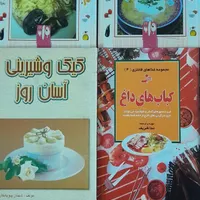 انواع مجله و کتاب آشپزی،کیک،شیرینی|مجلات|مشهد, شهید بهشتی|دیوار