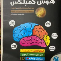 کتاب تست تیزهوشان