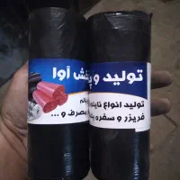 پلاستیک زباله