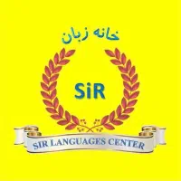 منشی اموزشگاه زبان