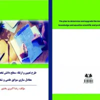 به‌روزرسانی مدارک سوابق تحصیلی برای حقوق بالاتر