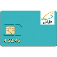 سیم کارت رند همراه اول 0919