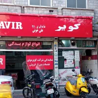 استخدام موتورسازحرفه ای