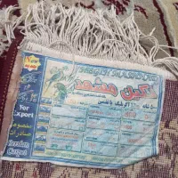فرش |فرش|ایلام, |دیوار