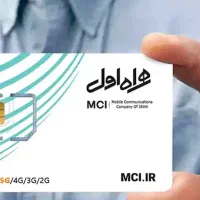 سیم کارت ۹۱۲ کد ۳