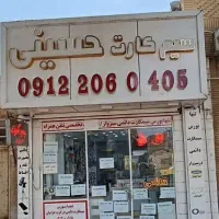 0912.249.5351(اقساطی)
