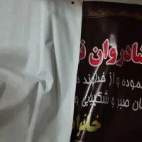 بنر۳در۵سالم میخام