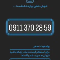 0911-370-2859