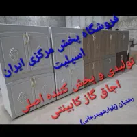 اجاق گاز ام دی اف/ضمانت شرکتی هود سینک مدل p20