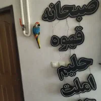 تابلو کافه صبحانه