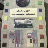 کتاب ایین نامه در حد نو
