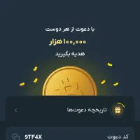 درآمد رایگان