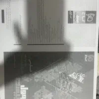 فرمول بیست تجربی دوازدهم نو