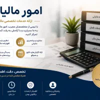 فاکتور رسمی مودیان
