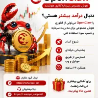 دنبال راهی برای کسب درآمد بیشتر هستی