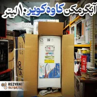 ابگرمکن ۱۰ لیتر کاوه کویر برقی دیواری نقد و اقساط