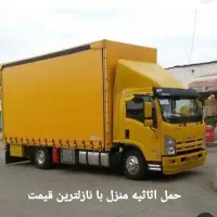 حمل ویژه اسباب و اثاثیه منزل،مبلمان اداری