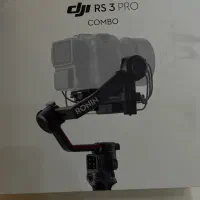 گیمبال rs3 pro combo