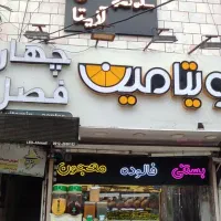 فروش-یک-باب-مغازه-در-فردوسی-شمالی
