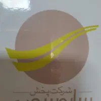 فروشنده