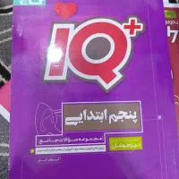 کتاب های تیزهوشان