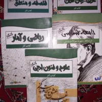 کتاب کار انسانی