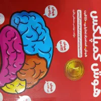 کتاب هوش کمپلکس ششم