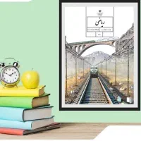 مدرس ریاضی و فیزیک