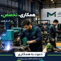 استخدام جوشکار، مکانیک،نیروی خدماتی،نیروی دفتری