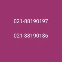 تلفن ثابت (خ ولیعصر )