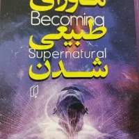 کتاب|کتاب و مجله ادبی|خرم‌آباد, |دیوار