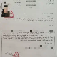 یک عدد قیوم نامه تو تاکسی جا گذاشتیم
