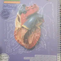 کتابکار زیست دهم خیلی سبز