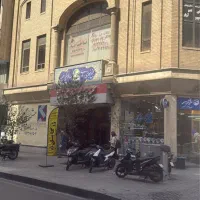 فروش تجاری لاله زار