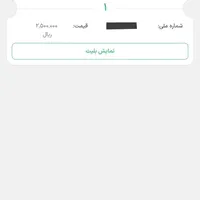 بلیط بازی فینال استقلال ملوان جام حذفی|بلیت مسابقه‌ها و مکان‌های ورزشی|تهران, امیرآباد|دیوار