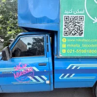 شاسی کشی نیسان و مزدا